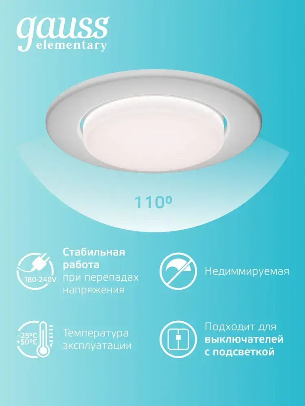 Лампочка светодиодная GX53 10W нейтральный белый свет 4100К УПАКОВКА 5 шт. Gauss Elementary