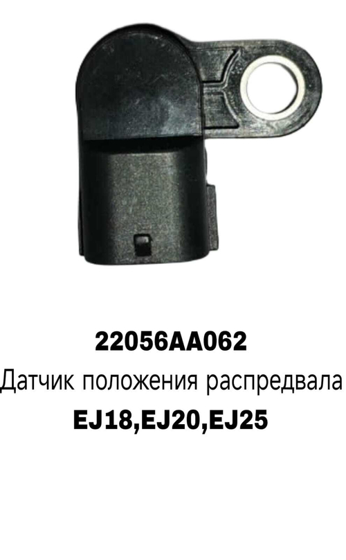 распредвала EJ18,EJ20,EJ25 92-07 + TURBO РАСПРЕДВАЛА