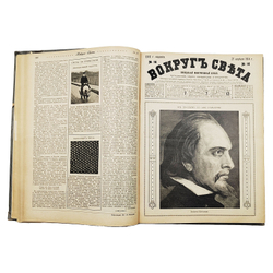 [Годовая подшивка] Вокруг света. Еженедельный иллюстрированный журнал. №№ 1–50, 1914.