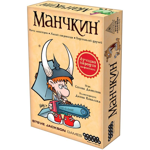Настольная игра: "Манчкин"