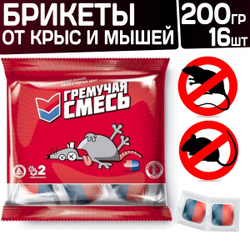 Средство для уничтожения крыс и мышей брикеты Ратобор/ отрава с эффектом мумификации, 200г