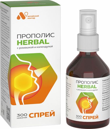 Прополис-спрей "HERBAL" (с ромашкой и календулой), 50мл