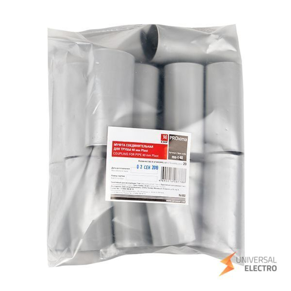 Муфта соединительная для трубы (40 мм) (20 шт) EKF-Plast