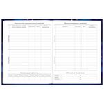 Дневник 5-11 класс 48 л., твердый, BRAUBERG, выборочный лак, с подсказом, "Бабочки", 107198