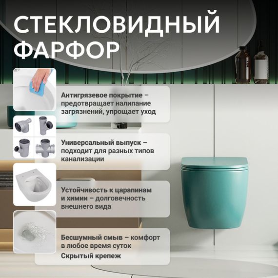 Унитаз ABBER Bequem AC1101MBG подвесной темно-зеленый матовый, безободковый