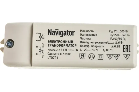 Трансформатор Navigator 220/12 105W 14298