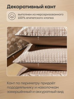 Комплект постельного белья на резинке Сатин-Жаккард Тессоро «Бежевое совершенство»
