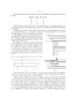 Архитектурные формы гражданских построек | А. Браузеветтер