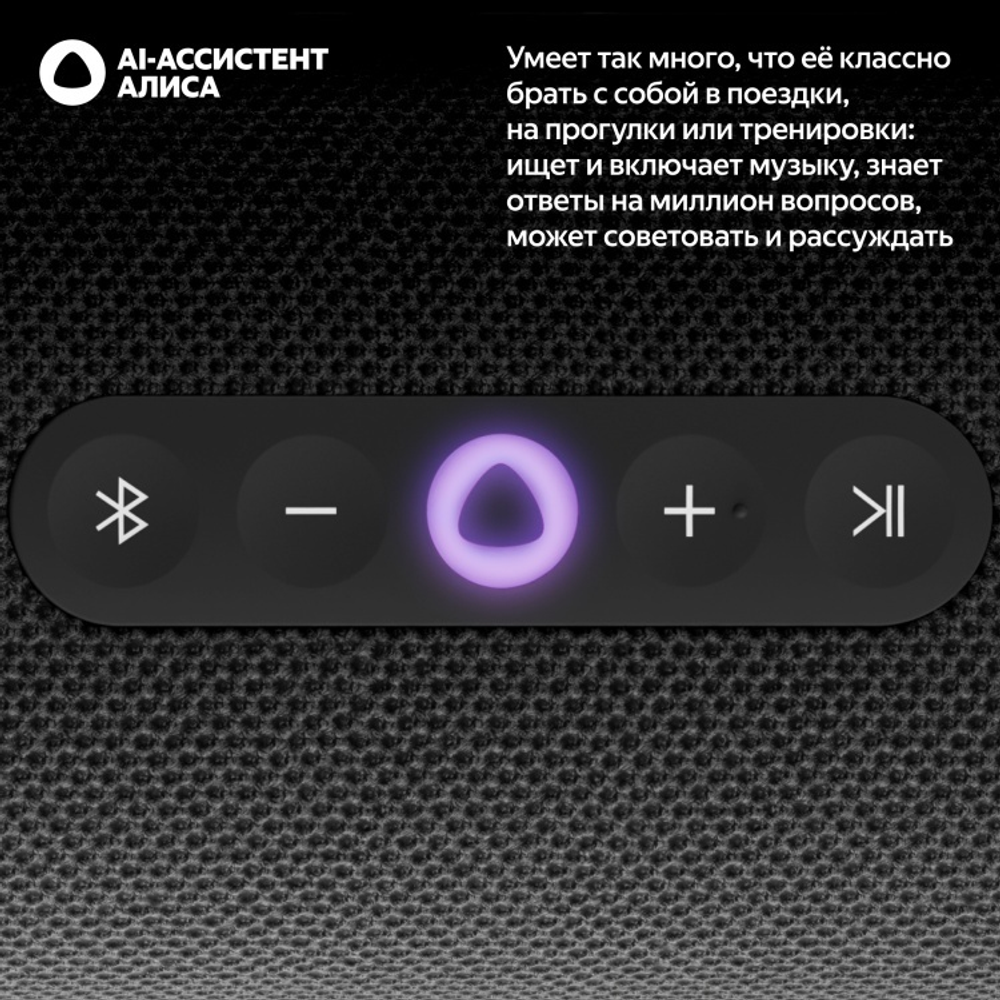 Умная колонка Яндекс Стрит черный