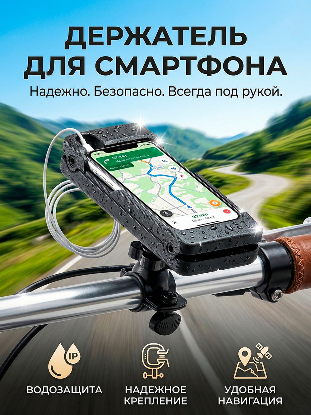 Держатель для IPHONE3G/3GS на руль велосипеда/ мотоцикла