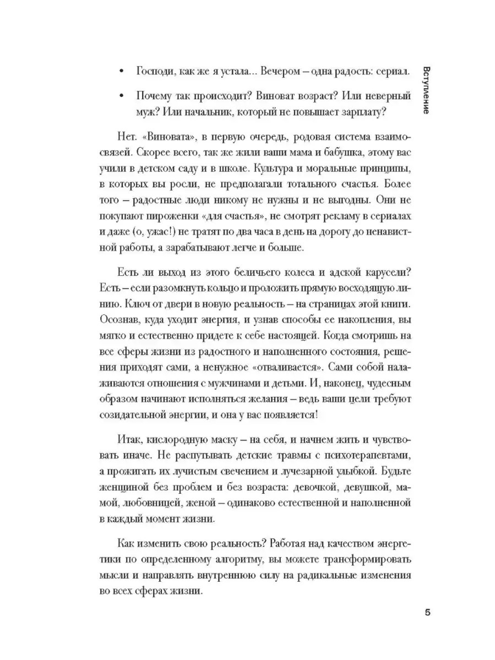 Три книги внутренней силы: мужской и женской