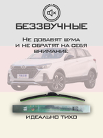 Щетки стеклоочистителя HUOYE Y8 650/450 мм на BAIC XenovaZhixing | Hook/J-Hook