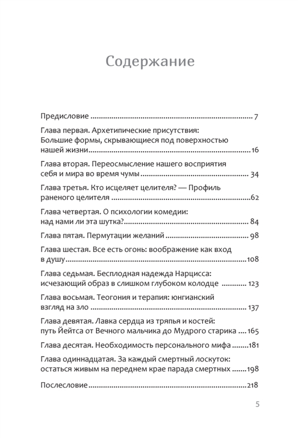 Призмы. Размышления о путешествии, которое мы называем жизнью