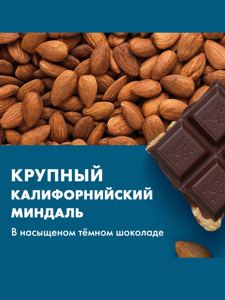 Шоколад тёмный Ritter Sport Цельный миндаль 100 г x 2 шт