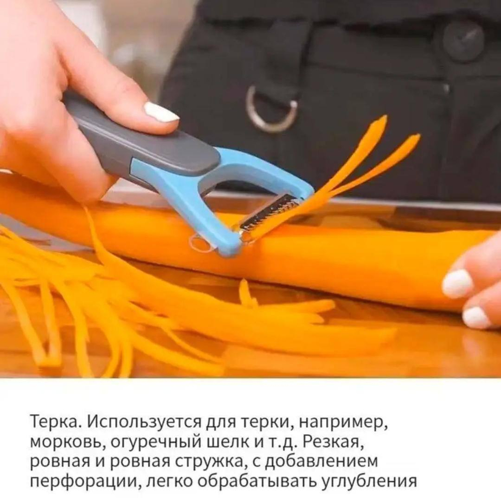 Набор для чистки овощей