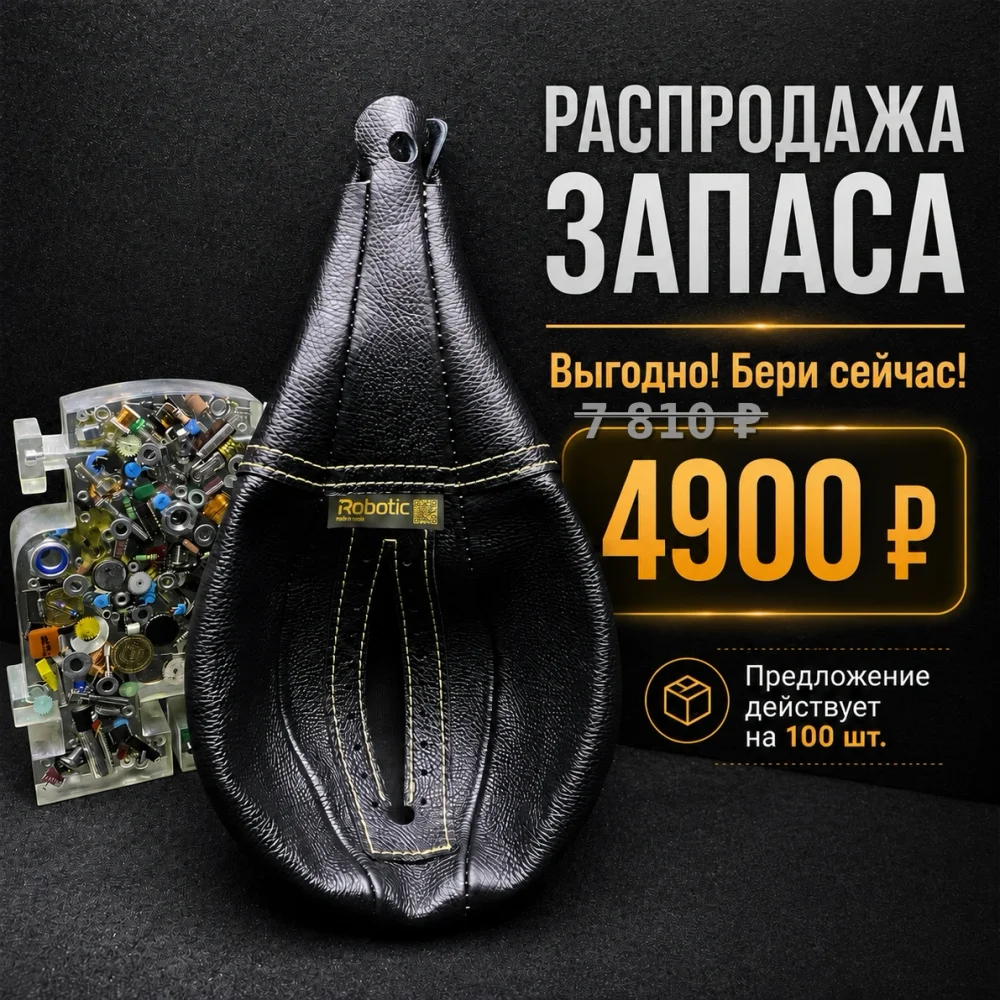 Кожаный Premium чехол для груши (Черный)