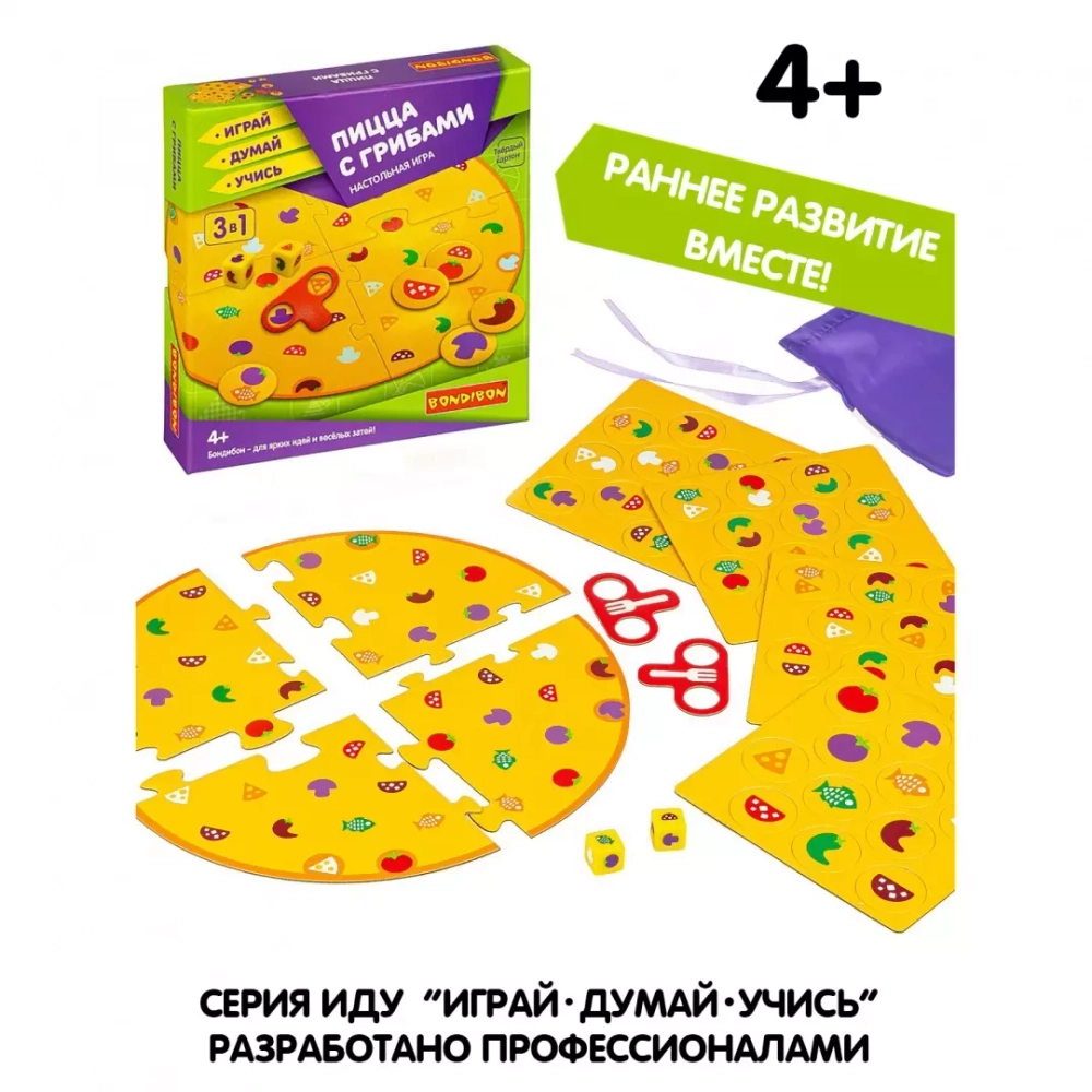 "Пицца с грибами" BONDIBON 4+