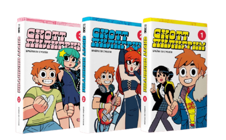 Комикс Скотт Пилигрим. Коллекционное Издание. Тома 1-3