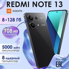 Xiaomi Смартфон Redmi Note 13 Ростест (EAC) 6/128 ГБ, синий