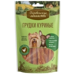 Лакомство для собак Грудки куриные, 55г для мини-пород ДЕРЕВЕНСКИЕ ЛАКОМСТВА