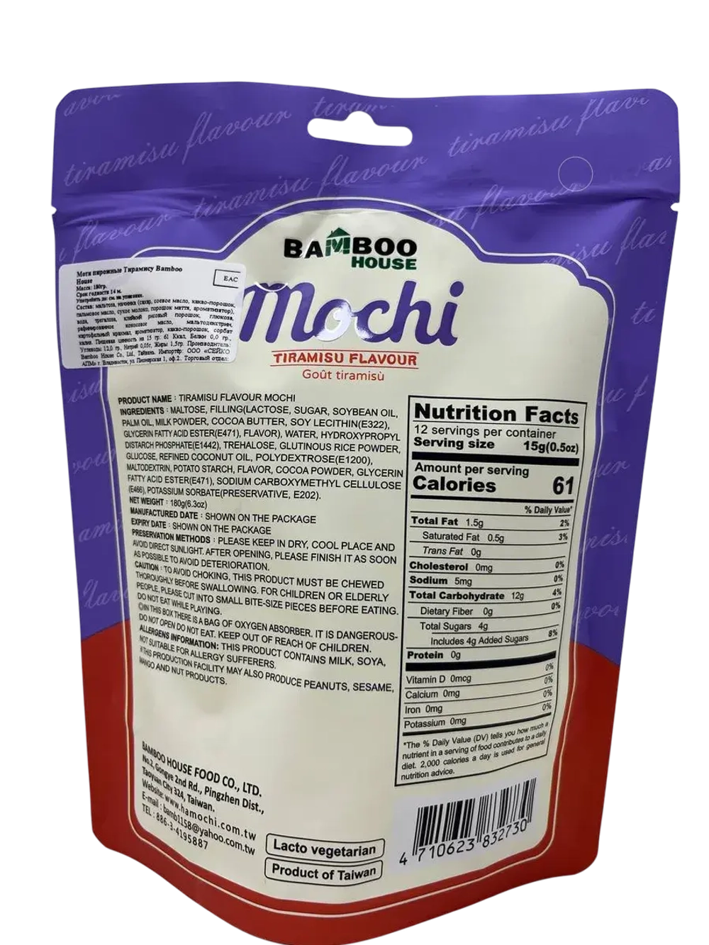 Моти десерт с кремом со вкусом тирамису, 180гр.