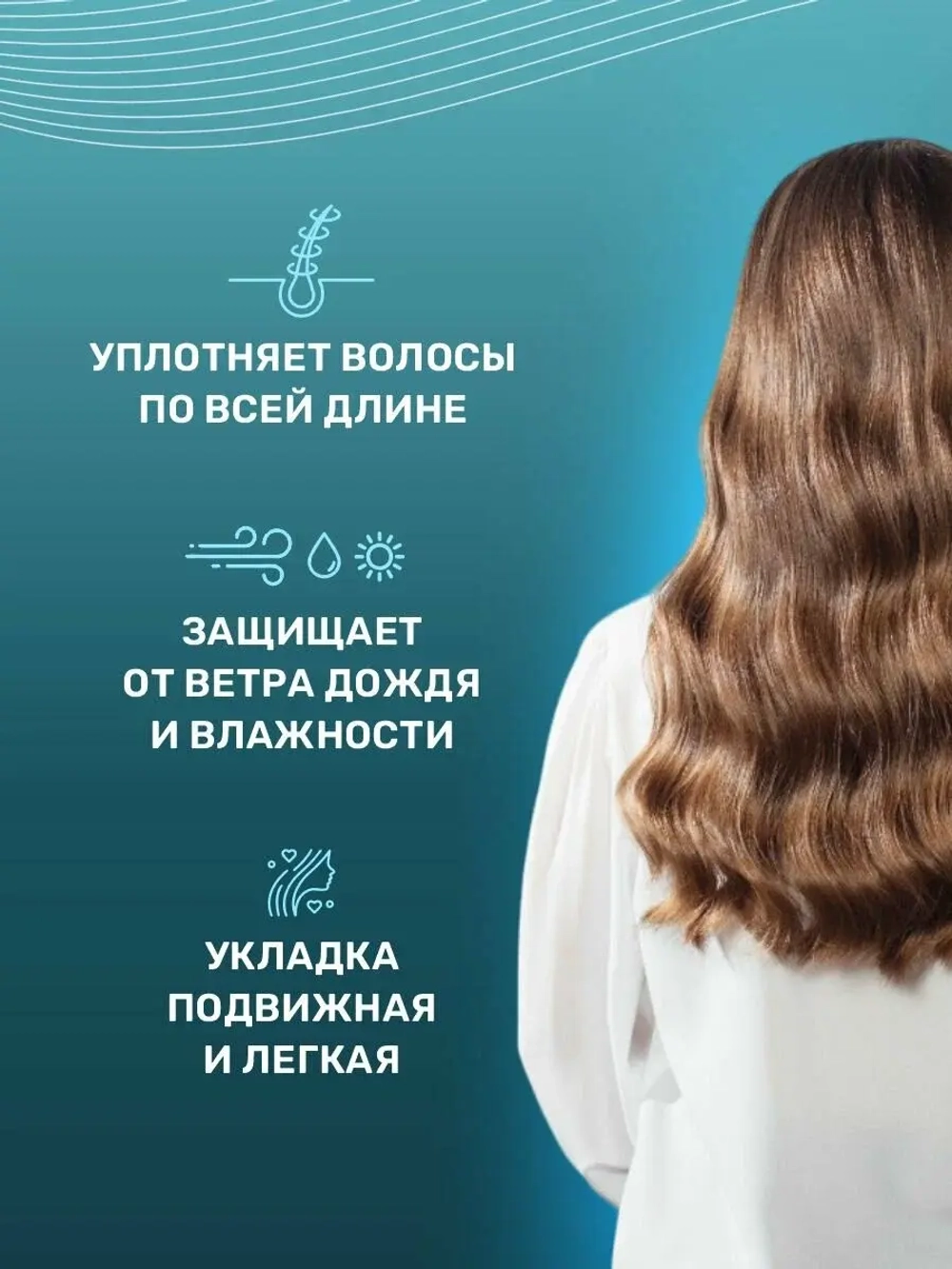 Compliment Солевой спрей для волос текстурирующий для объемных укладок 200мл 