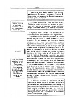 Метафизика | Аристотель