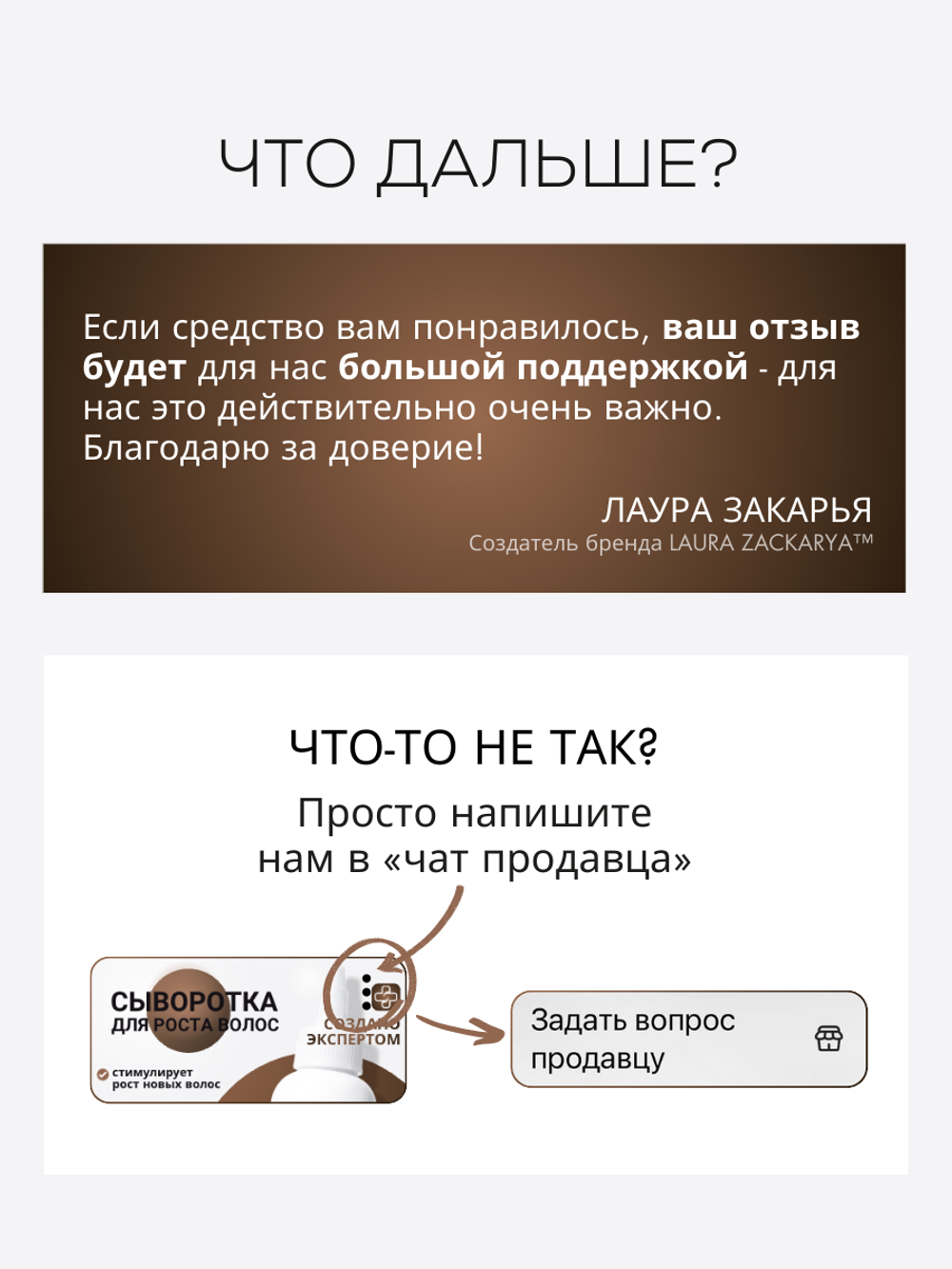 Сыворотка GROW IT от выпадения и для роста волос