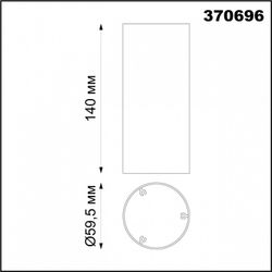 Плафон металлический Novotech Unite 370696