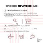 Barista Line Р63 Порошок для удаления кофейных масел, банка 1кг.