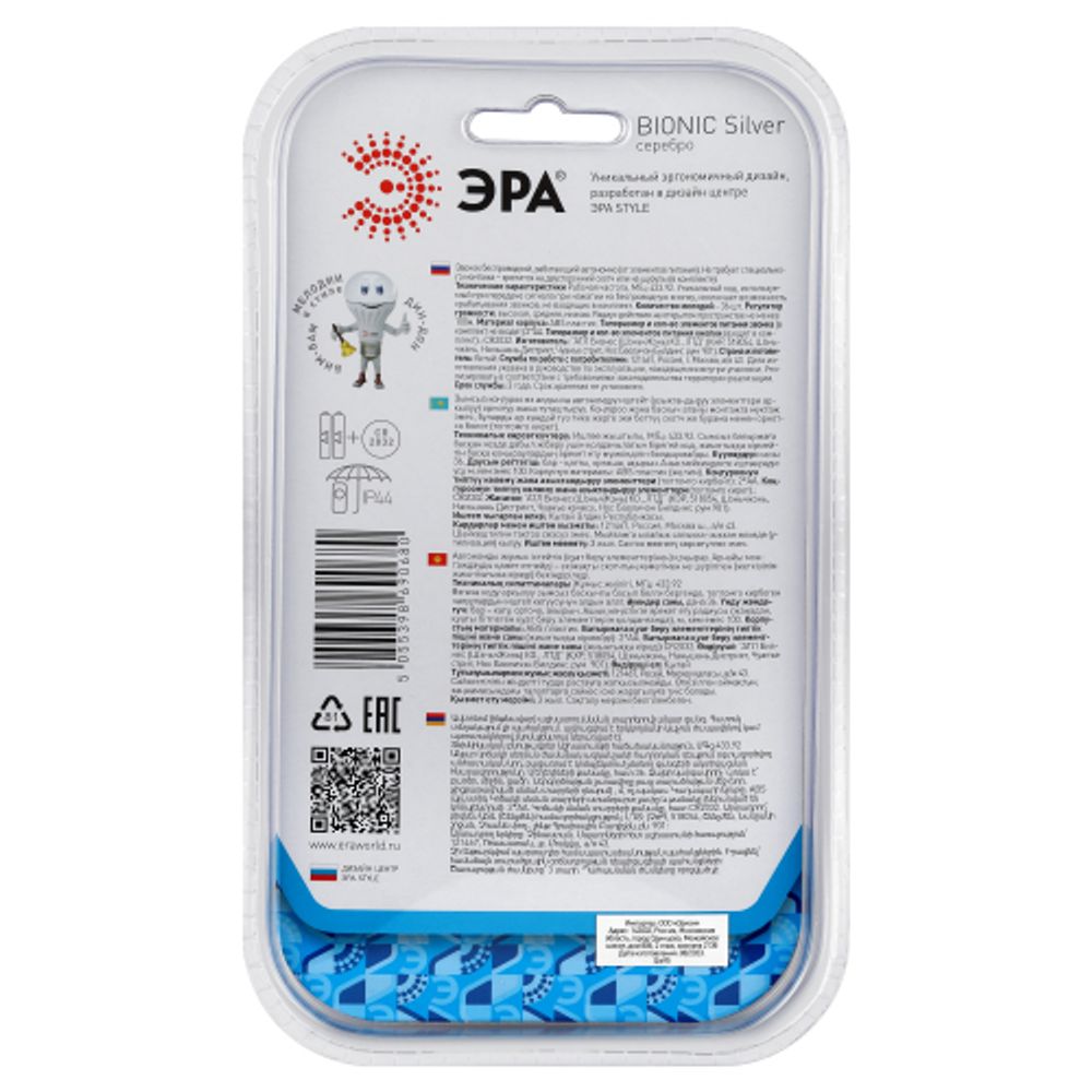 Звонок дверной ЭРА BIONIC Silver беспроводной серебристый 6 мелодий