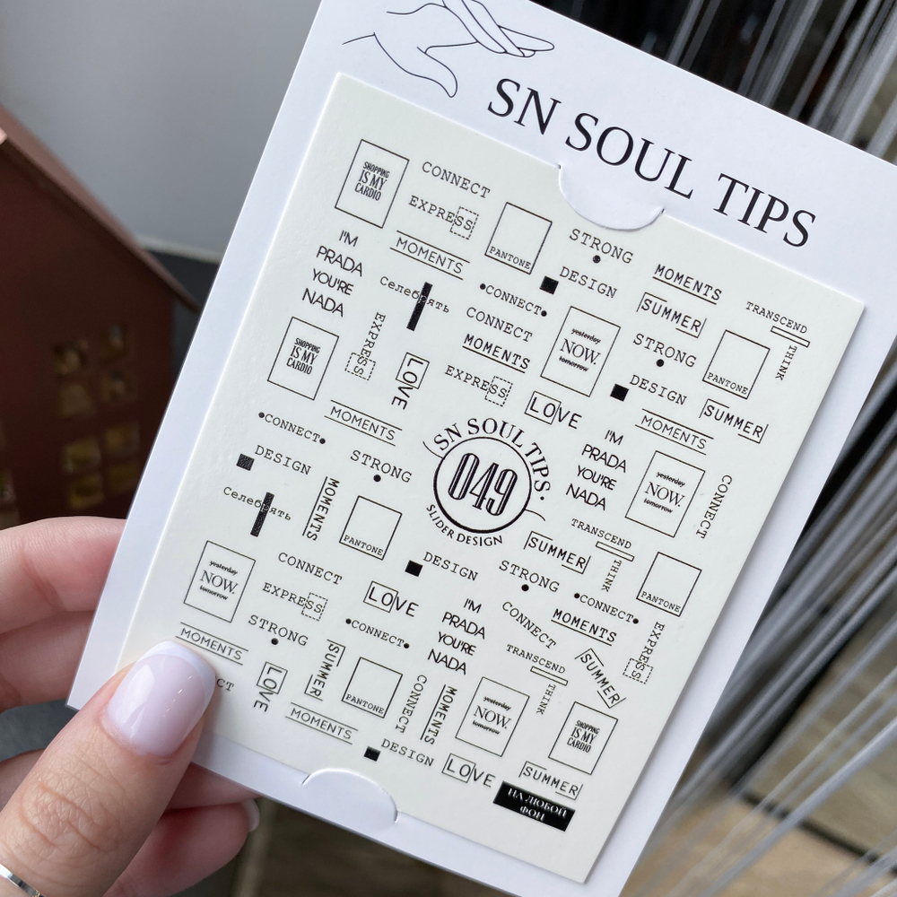 SN SOUL TIPS Слайдер №049 (на любой фон)