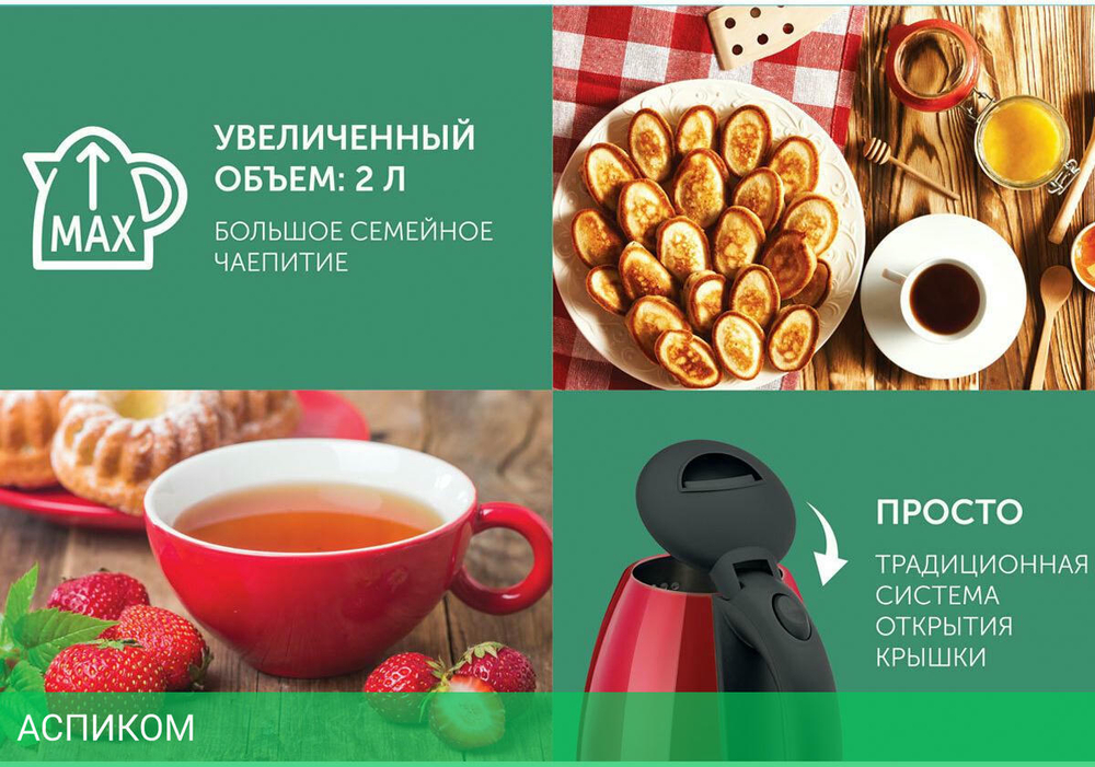 Электрочайник Scarlett SC-EK21S76 Red