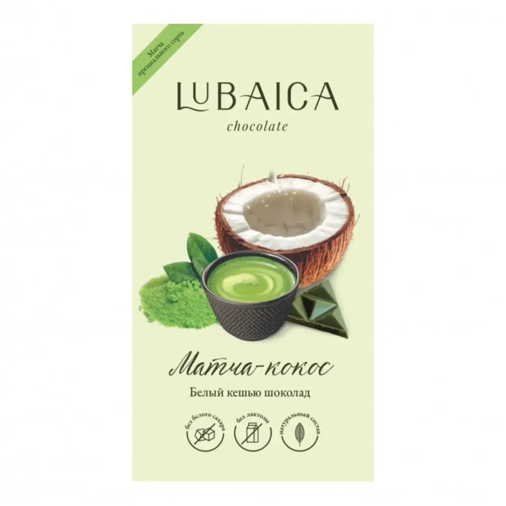Шоколад Lubaica "Матча кокос", 70 г