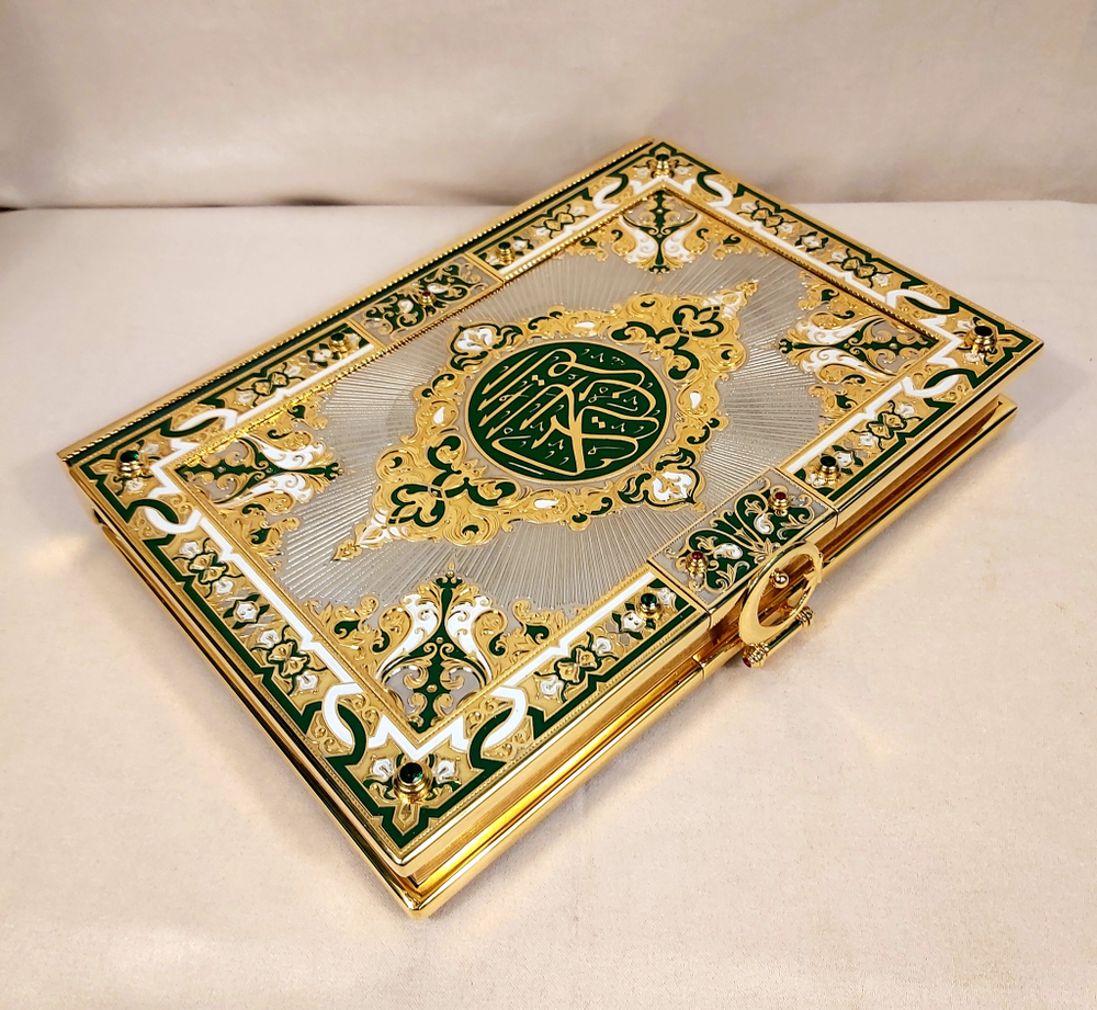 Коран. (Златоуст)