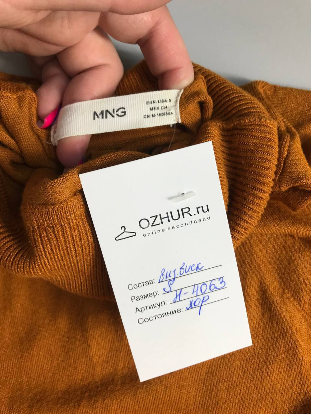 Джемпер Mango модного оттенка, маркировка S, визуально на 44 размер