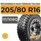 BFGoodrich Mud-Terrain T/A KM3 205/80 R16C 111/108Q XL