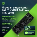 Видеокарта Palit RTX5070 INFINITY 3 12GB GDDR7 (NE75070019K9-GB2050S)