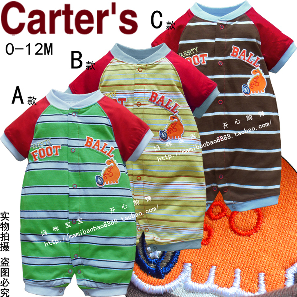 Песочник Football детский в полоску с динозавром