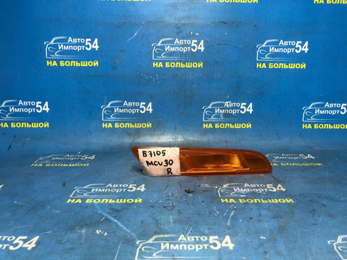 Повторитель в бампер правый TOYOTA WINDOM 2001-2004