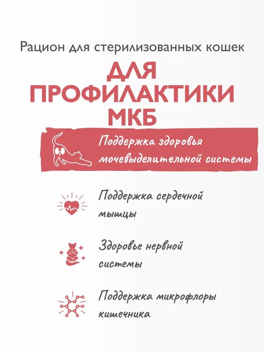 Сухой корм БРИТ КЭА для стерилизованных кошек для профилактики мочекаменной болезни и предотвращения образования струвитных камней с Индейкой и уткой 7кг