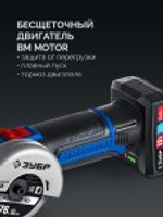 Угловая шлифмашина аккумуляторная ЗУБР AB-76-42 Профессионал