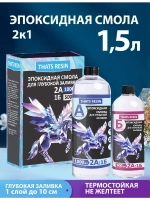 Эпоксидная смола для творчества универсальная 1.5 КГ