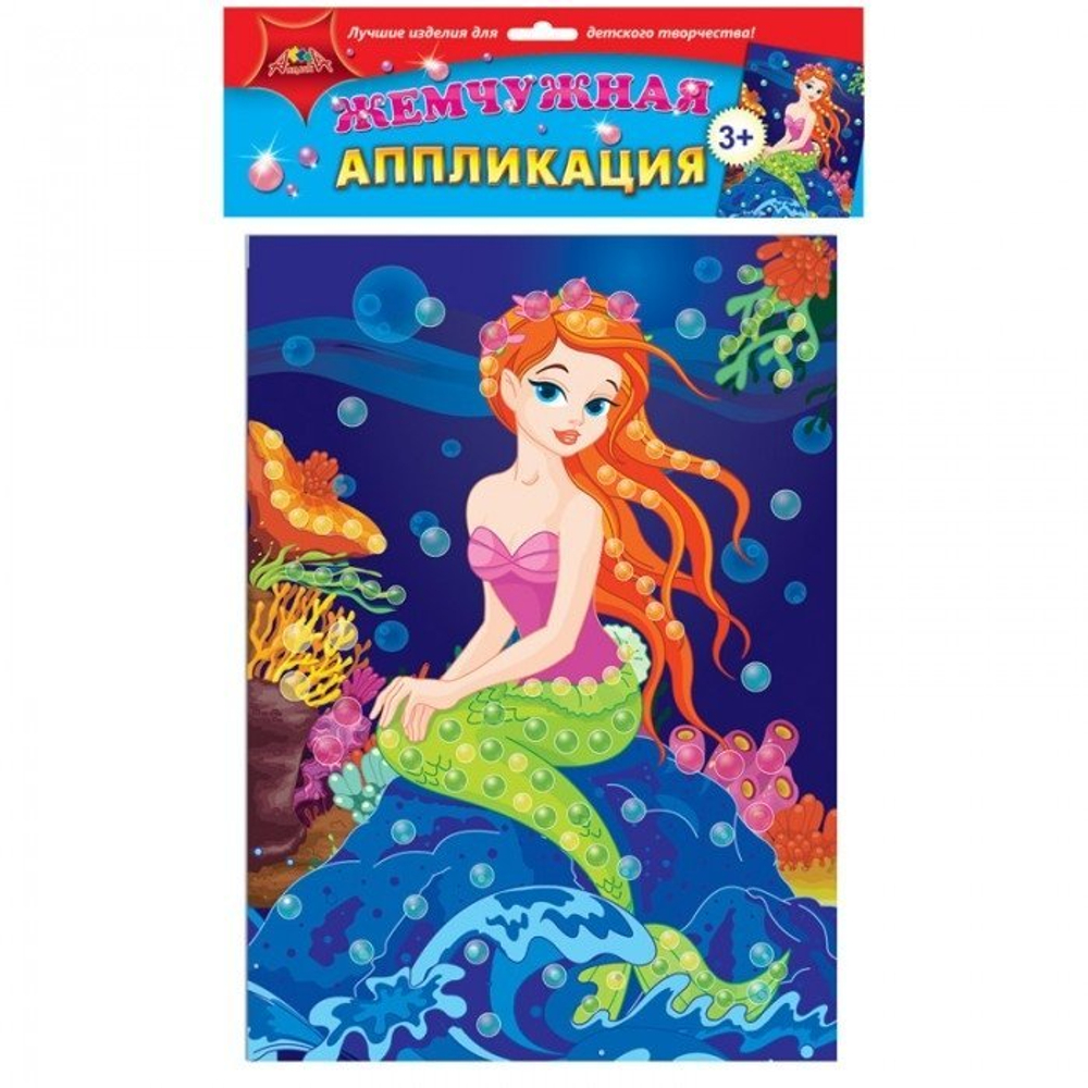 Аппликация жемчужная Апплика, 370х220х50 мм, пакет с европодвесом, "Русалочка"