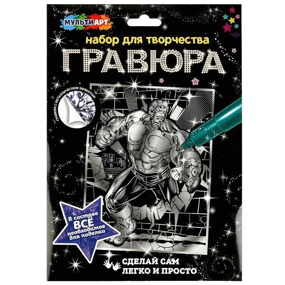 Гравюра серебро 18*24 см "Зеленый монстр-герой" SCRSIL18X24-HALC (Мультиарт)