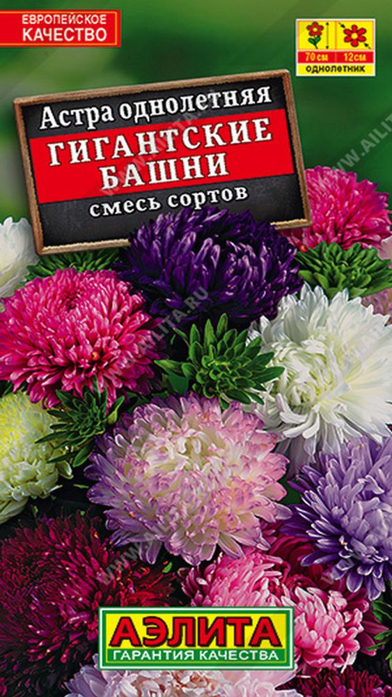 Астра &quot;G. Гигантские башни&quot; 0.2г., Россия.