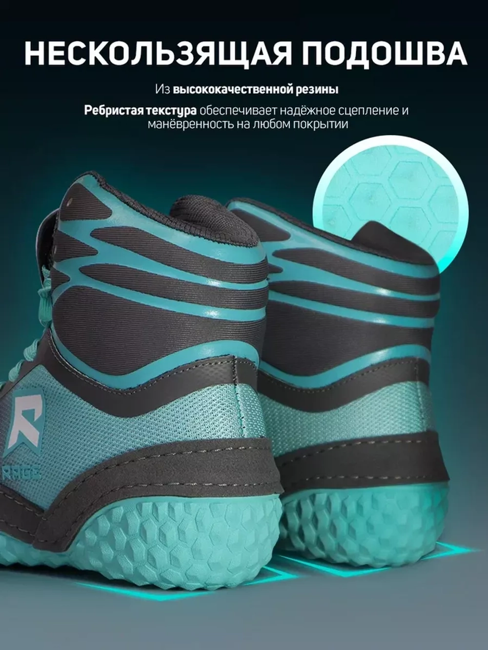 Борцовки Rage Falcon