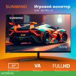 Монитор SunWind 27" SUN-M27BG110
