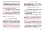 Руководство к изучению христианского православно-догматического богословия. Митрополит Макарий (Булгаков)