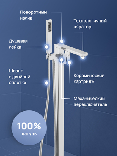 Напольный смеситель для ванны с душем STWORKI Карлстад S35130CR хром